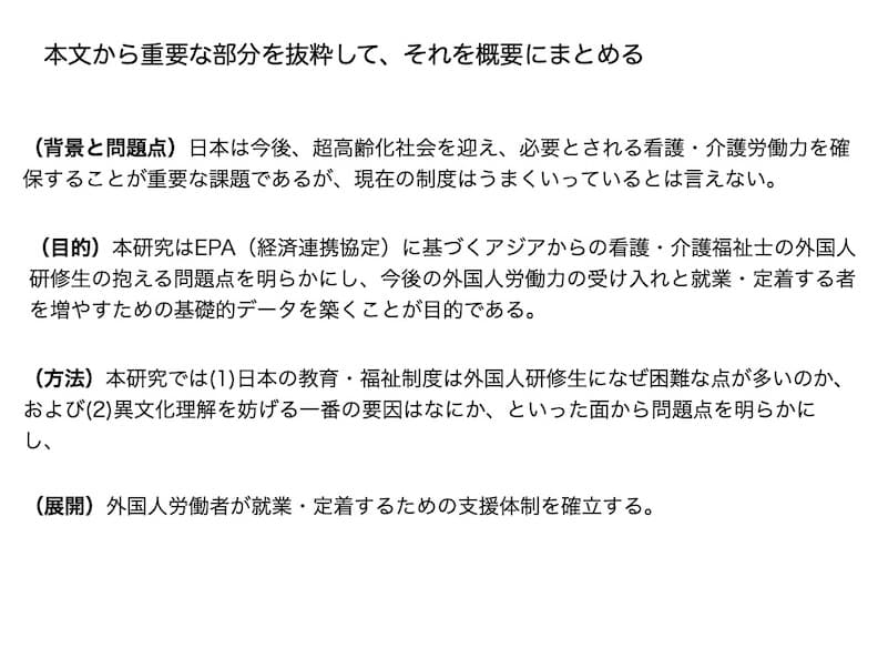 科研費セミナーの資料の見本 9