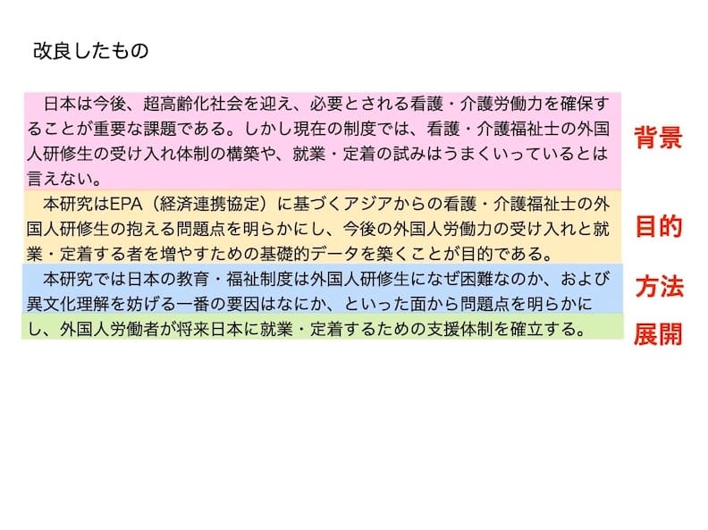 科研費セミナーの資料の見本 10